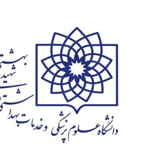 دانشگاه علوم پزشکی
