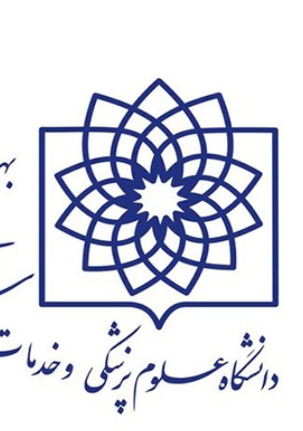 دانشگاه علوم پزشکی